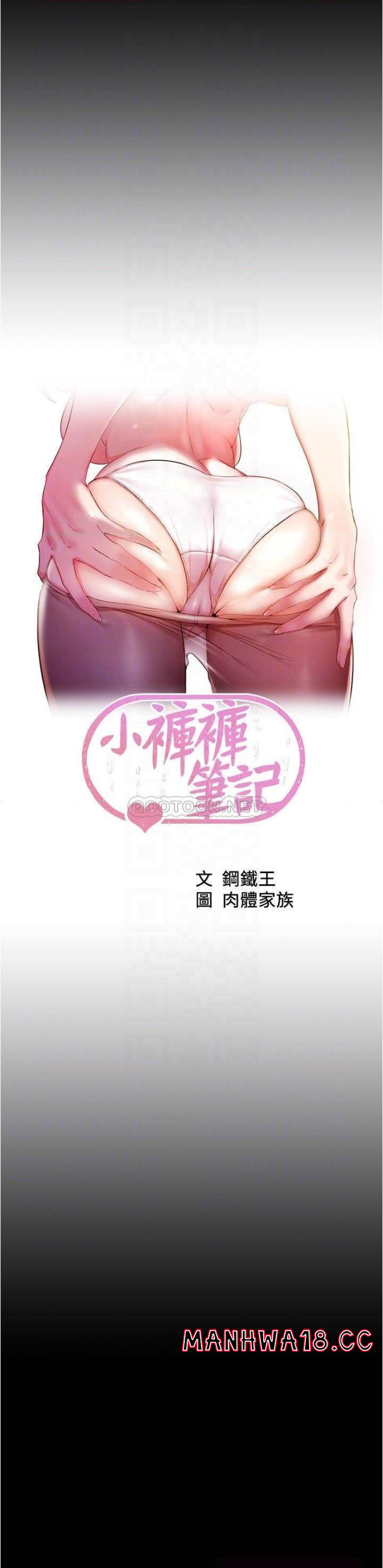 Panty Note Raw Chapter 79 Page 4