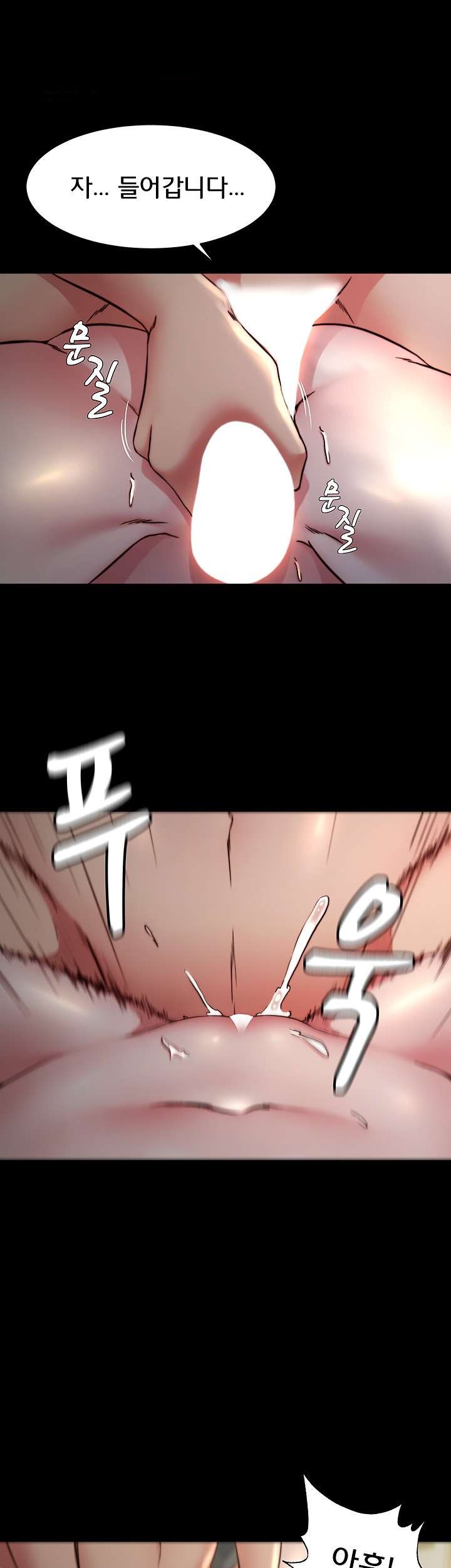 Panty Note Raw Chapter 80 Page 1