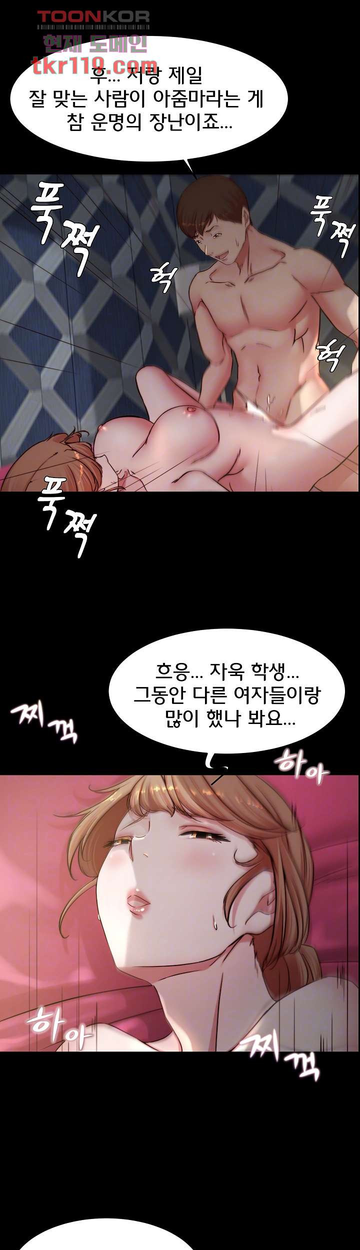 Panty Note Raw Chapter 80 Page 12