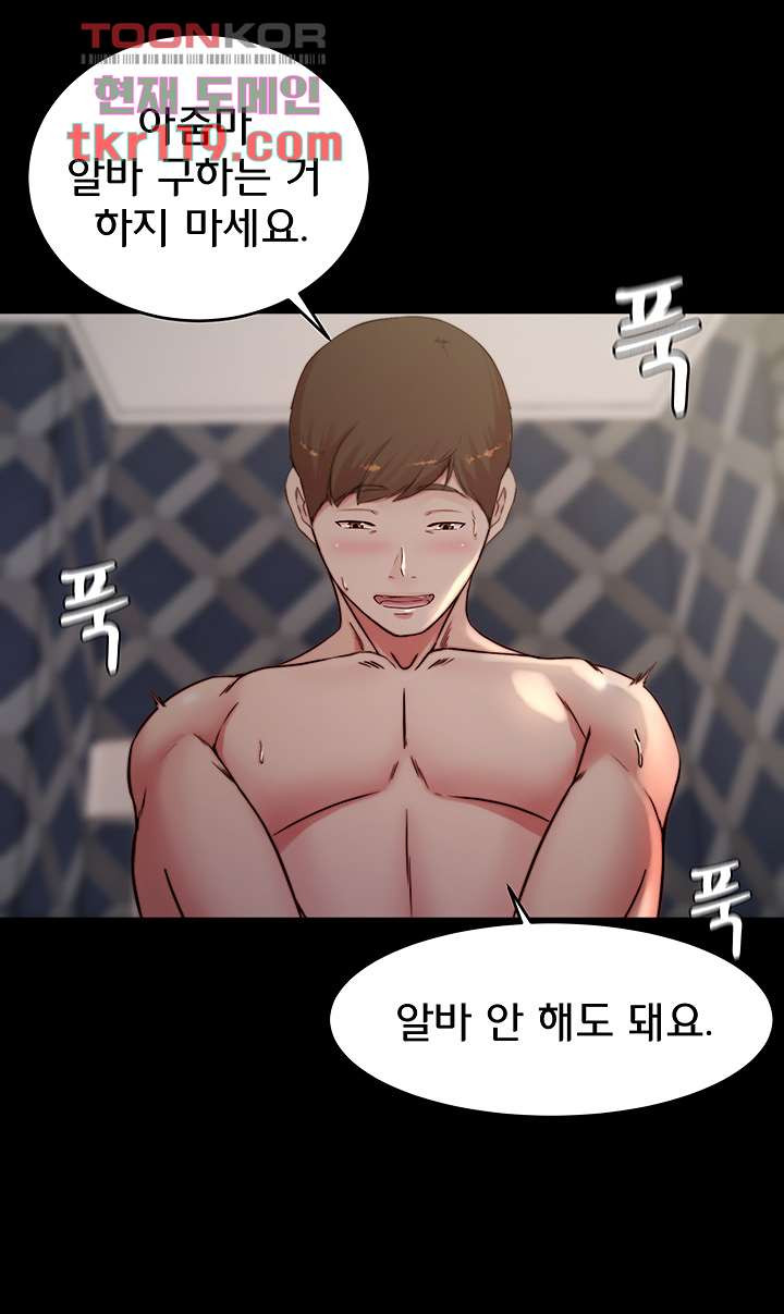 Panty Note Raw Chapter 80 Page 17