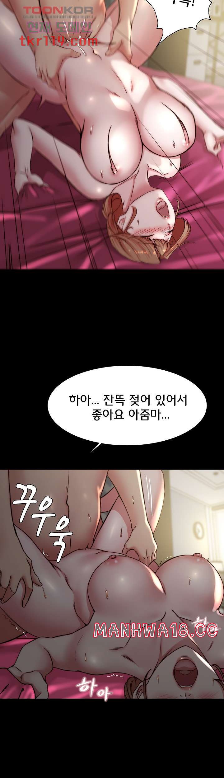 Panty Note Raw Chapter 80 Page 2