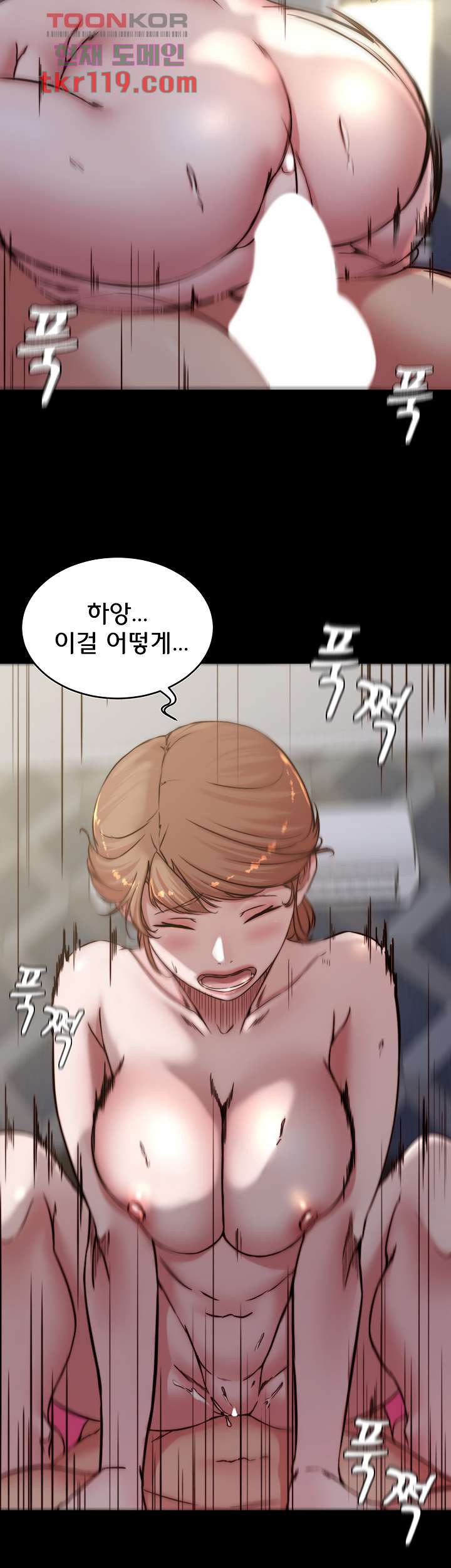 Panty Note Raw Chapter 80 Page 28