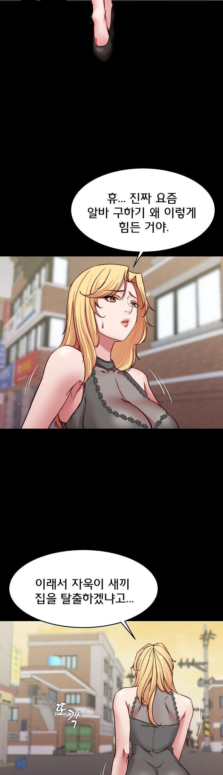 Panty Note Raw Chapter 80 Page 31