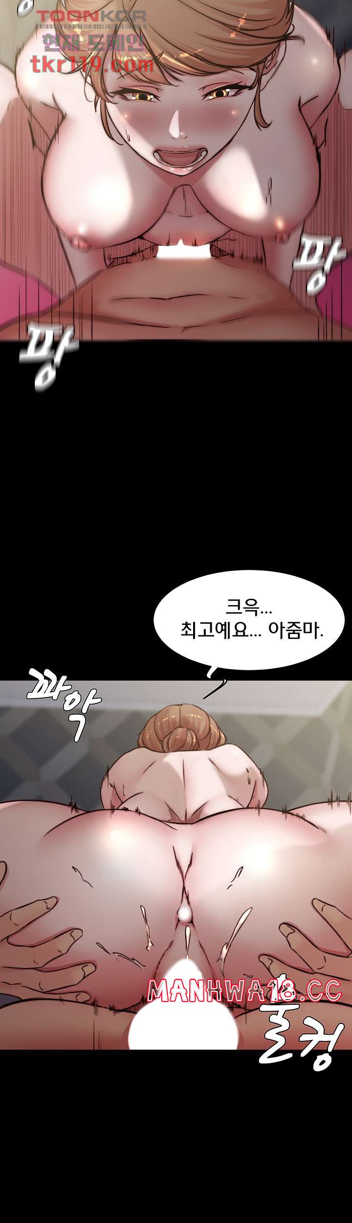 Panty Note Raw Chapter 80 Page 34
