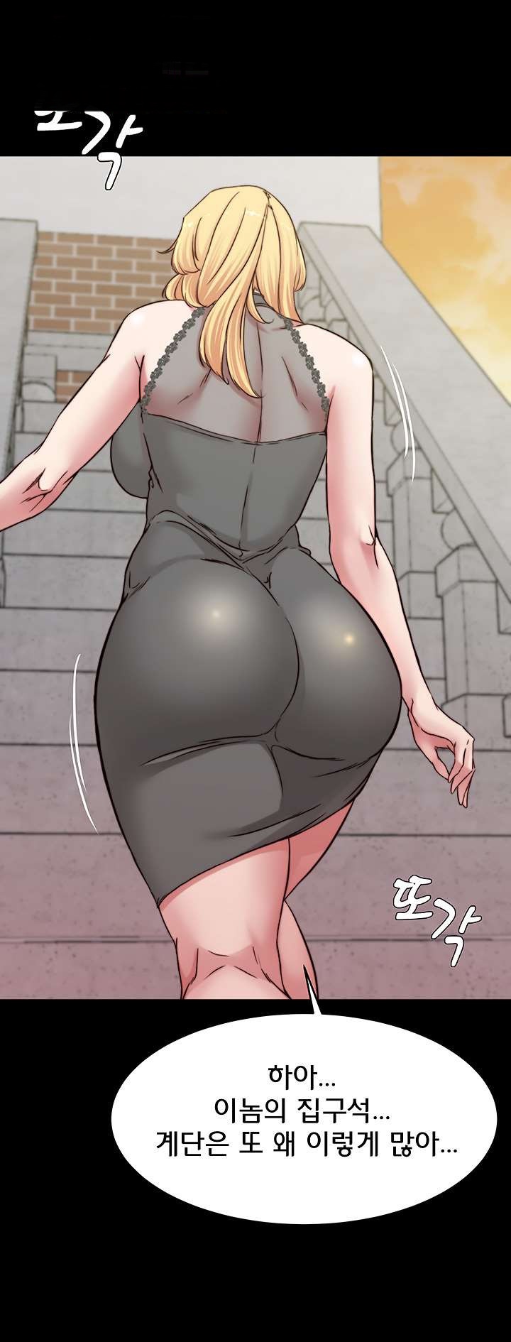 Panty Note Raw Chapter 80 Page 35
