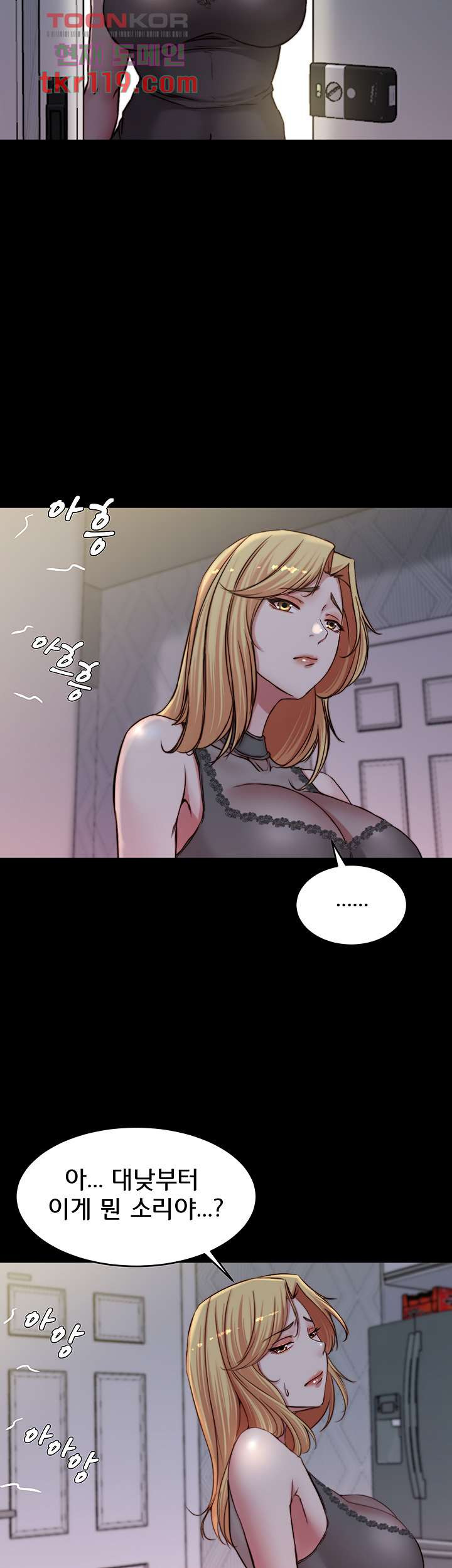 Panty Note Raw Chapter 80 Page 38