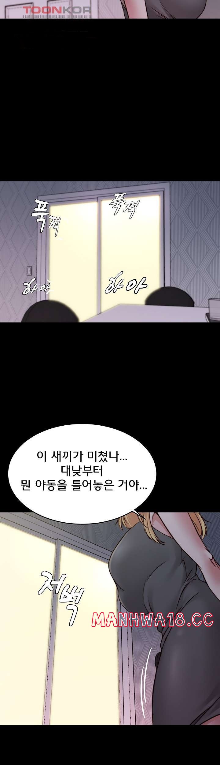Panty Note Raw Chapter 80 Page 39