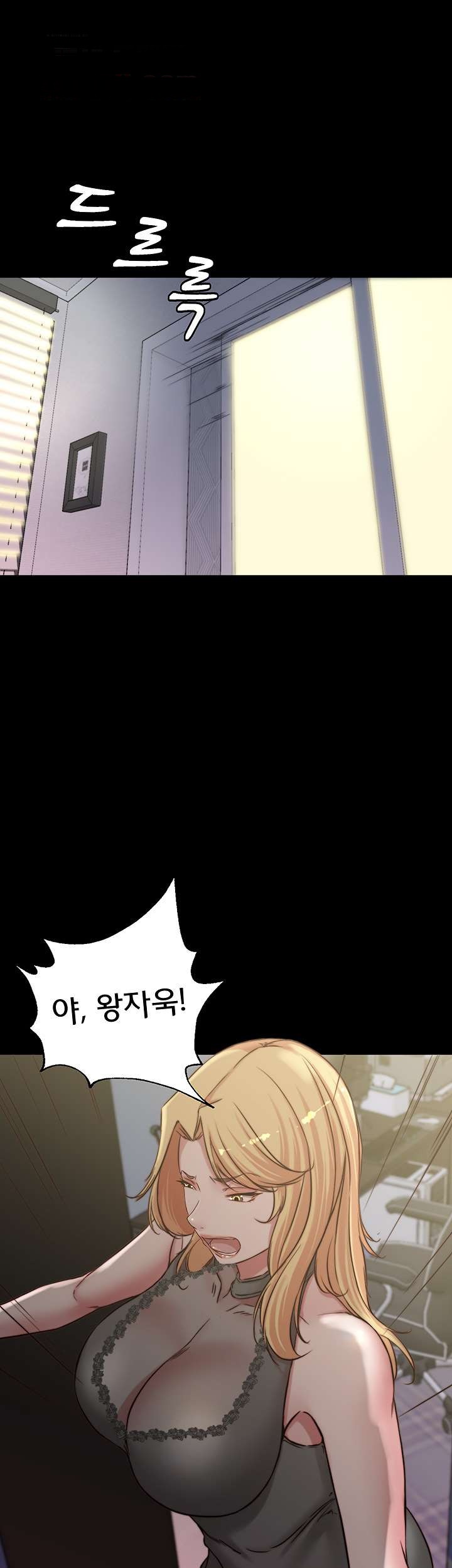Panty Note Raw Chapter 81 Page 1