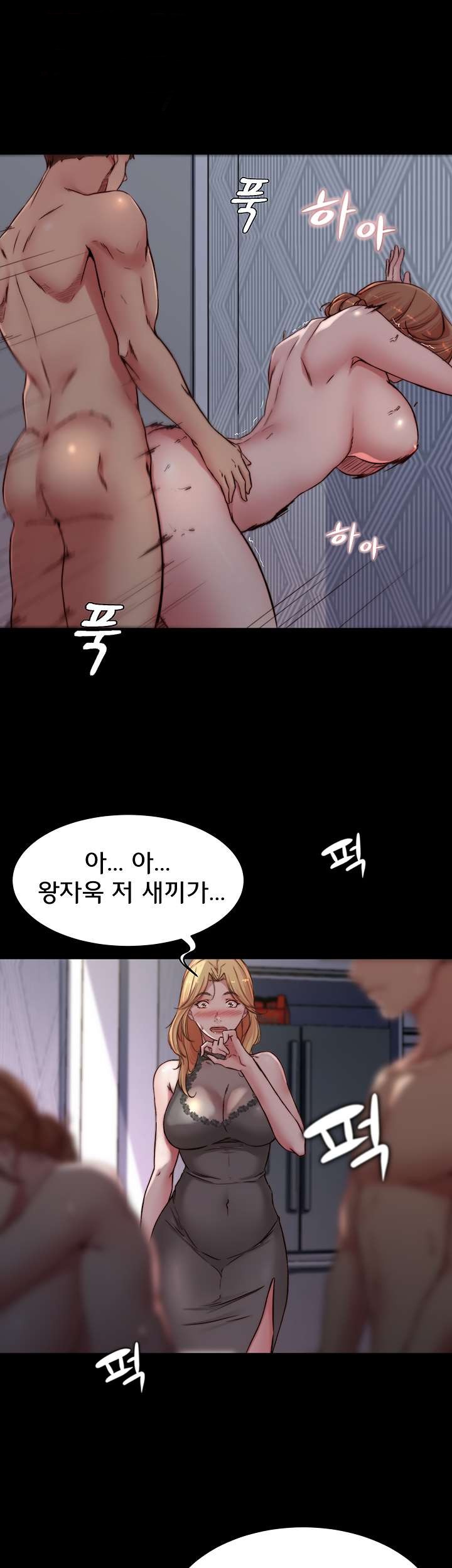 Panty Note Raw Chapter 81 Page 30