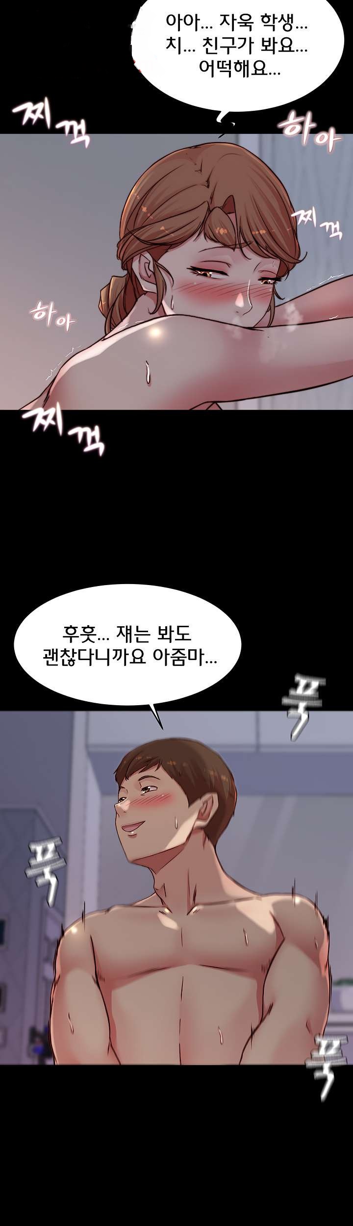 Panty Note Raw Chapter 81 Page 31