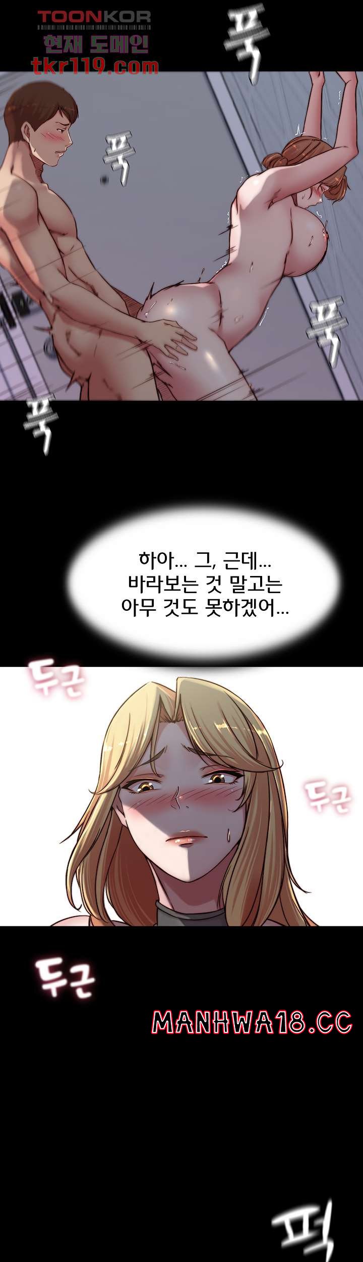 Panty Note Raw Chapter 81 Page 34