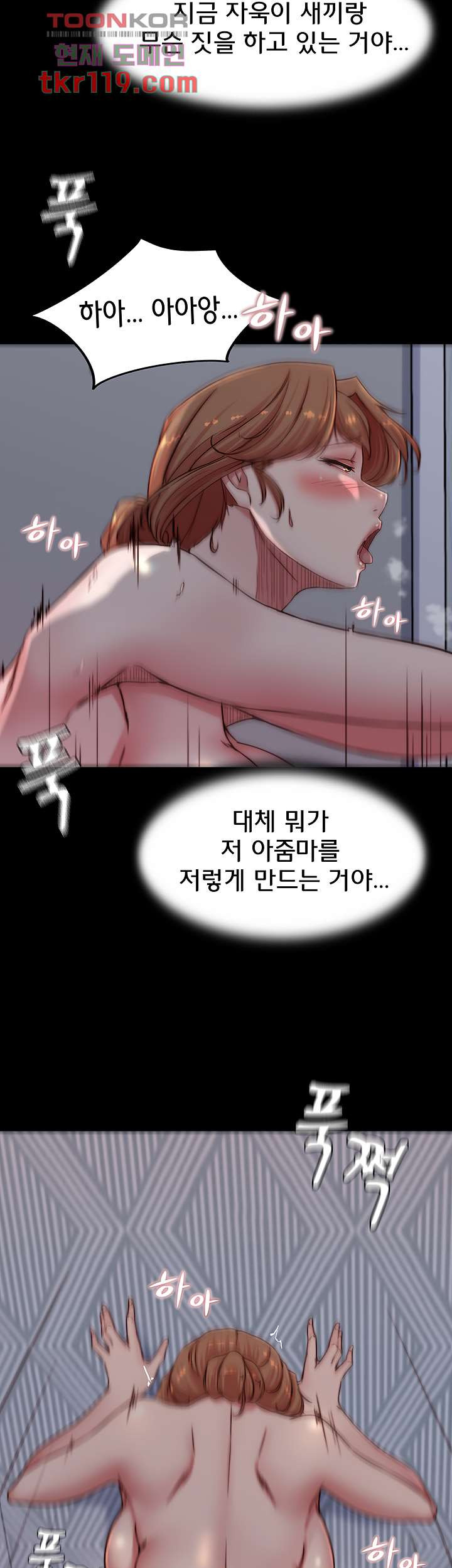 Panty Note Raw Chapter 81 Page 37