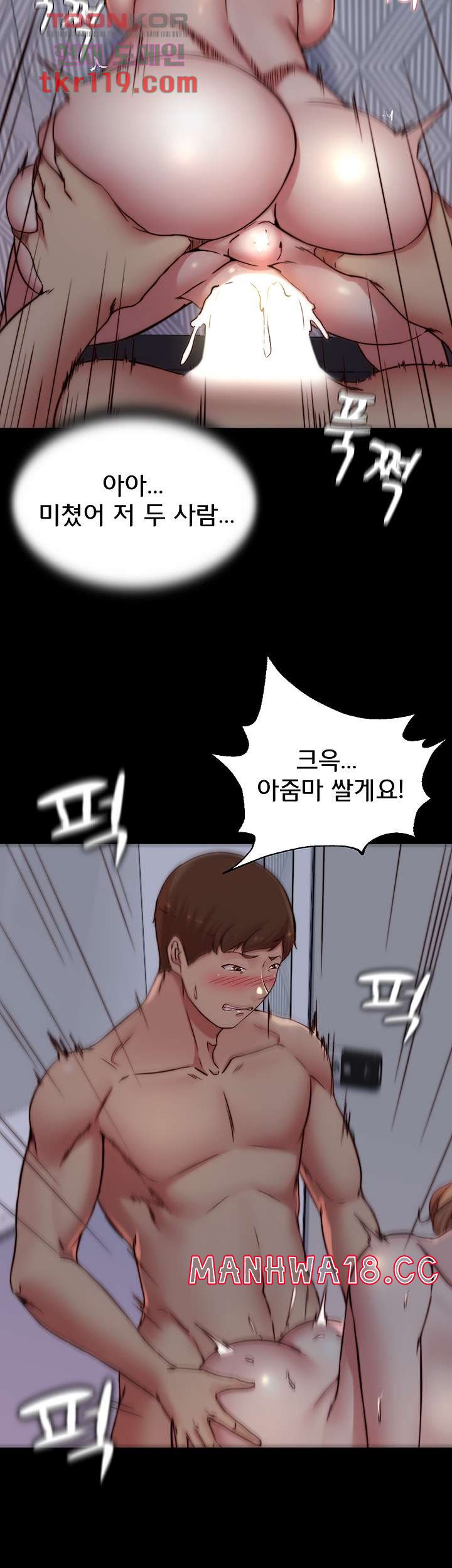 Panty Note Raw Chapter 81 Page 38