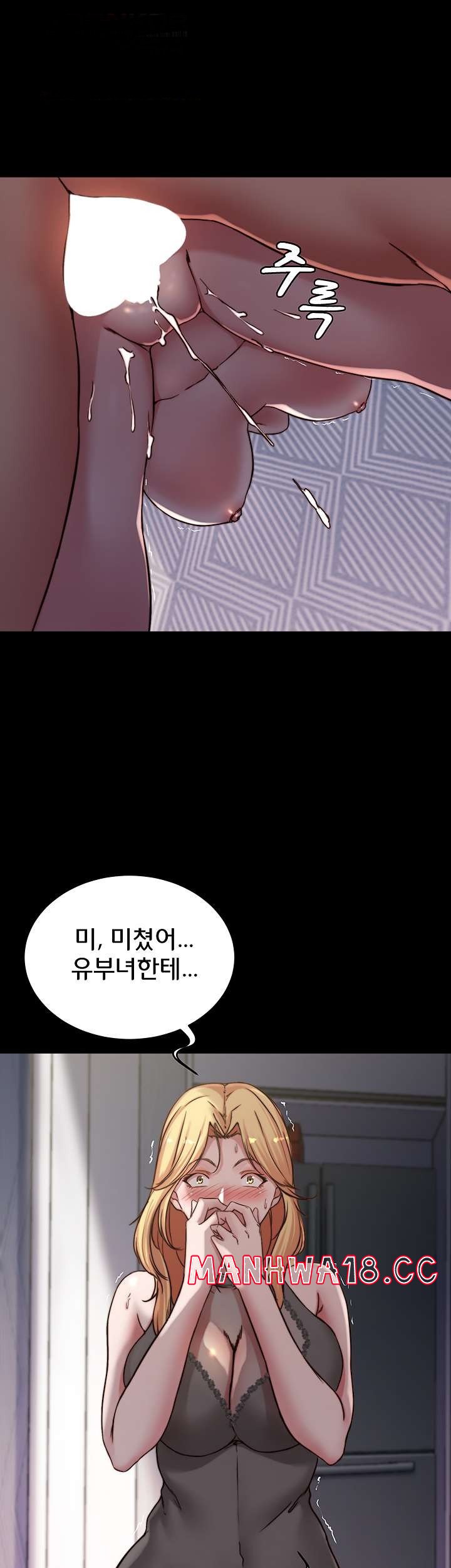 Panty Note Raw Chapter 81 Page 42