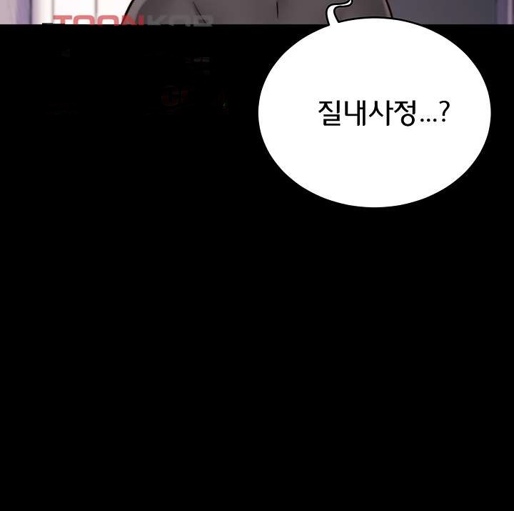 Panty Note Raw Chapter 81 Page 43