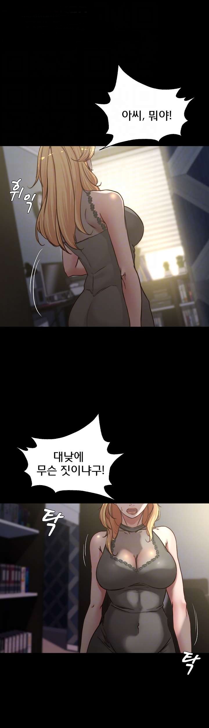 Panty Note Raw Chapter 81 Page 8