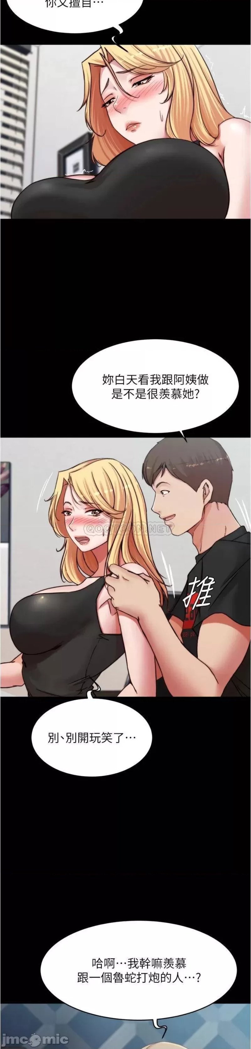 Panty Note Raw Chapter 83 Page 10