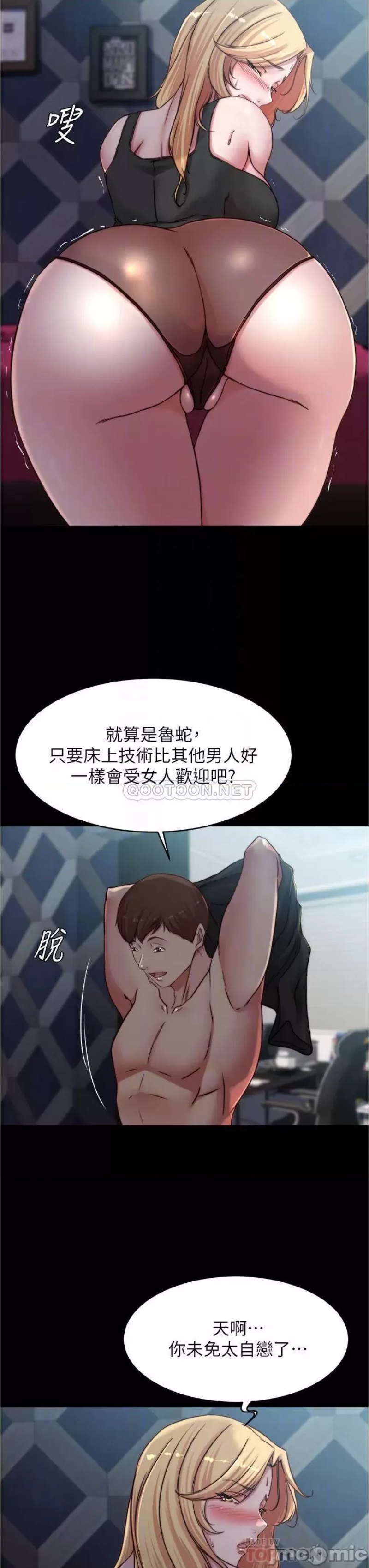 Panty Note Raw Chapter 83 Page 11