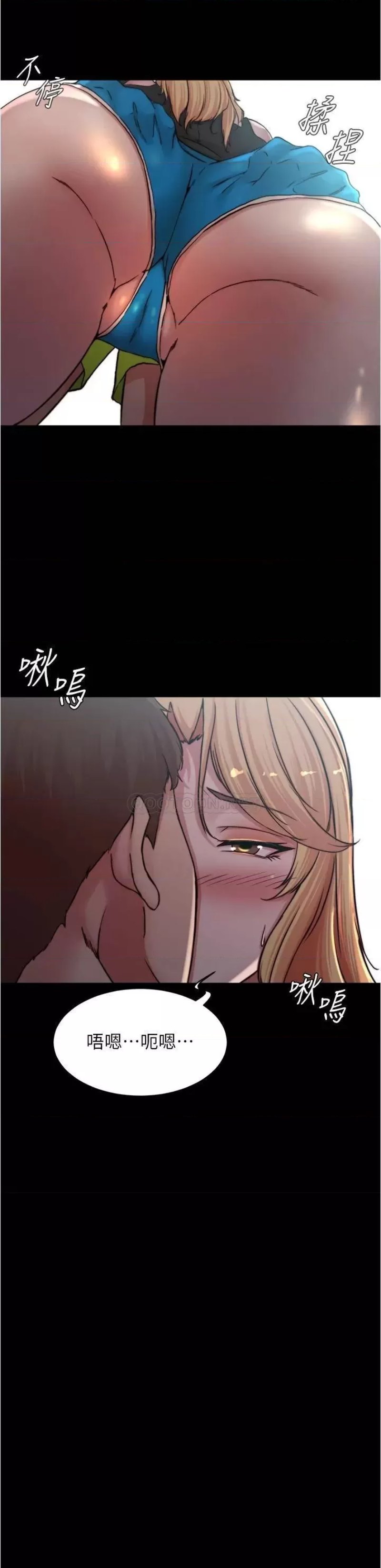 Panty Note Raw Chapter 83 Page 2