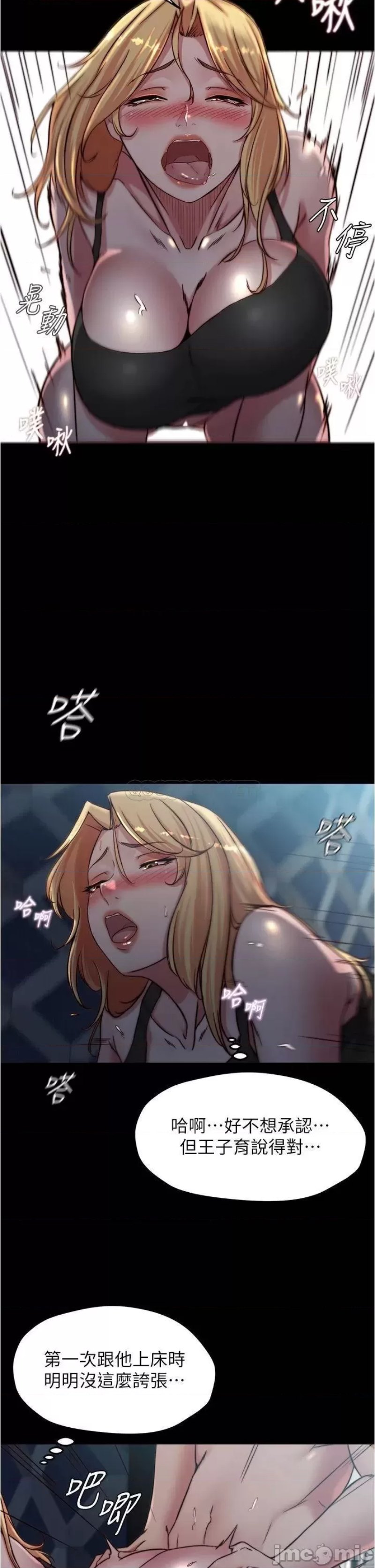 Panty Note Raw Chapter 83 Page 20