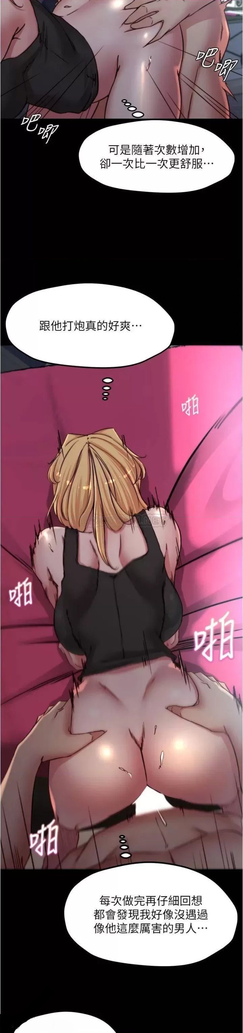 Panty Note Raw Chapter 83 Page 21