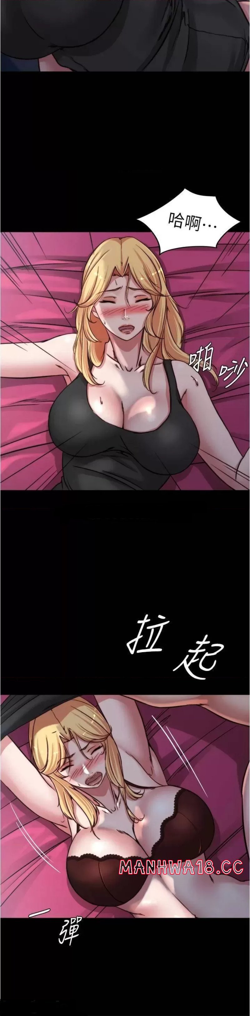 Panty Note Raw Chapter 83 Page 23