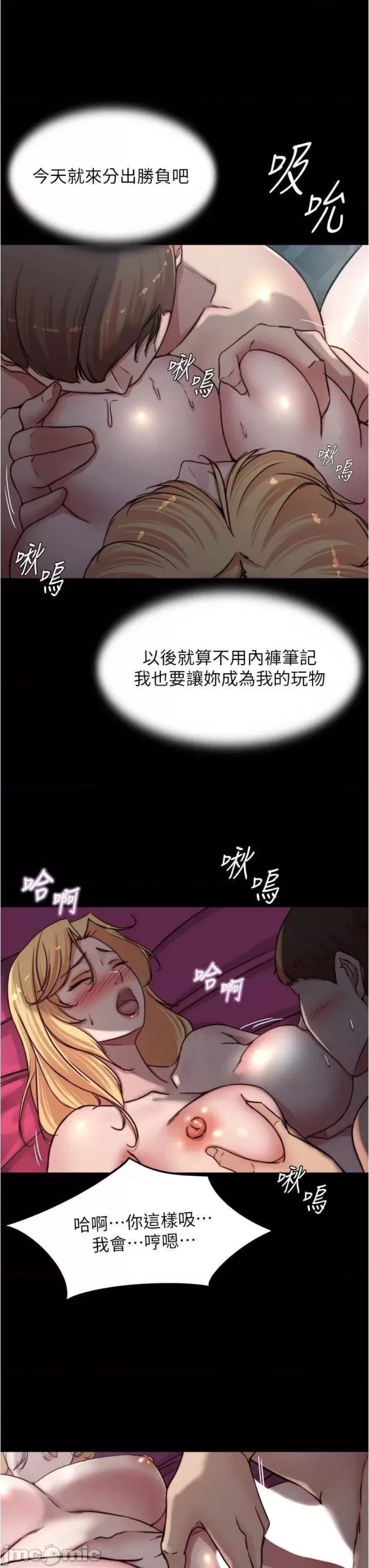 Panty Note Raw Chapter 83 Page 26