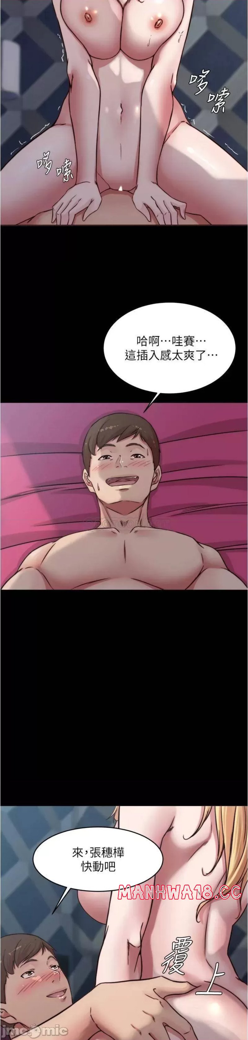 Panty Note Raw Chapter 83 Page 35