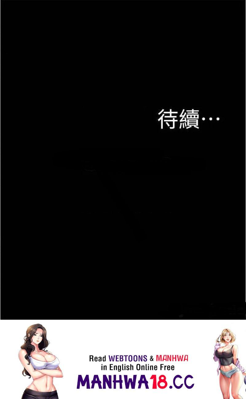 Panty Note Raw Chapter 83 Page 37