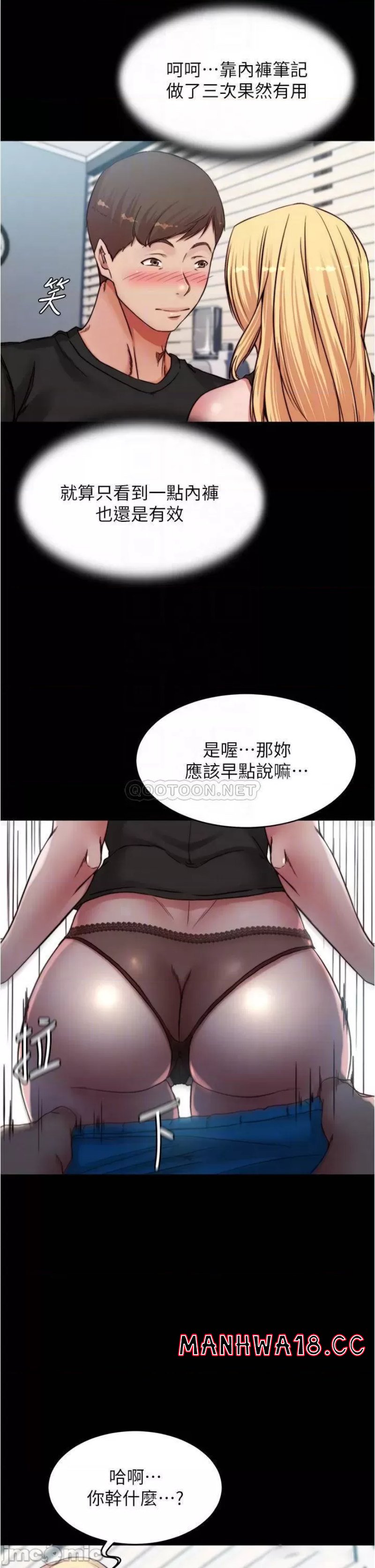 Panty Note Raw Chapter 83 Page 7