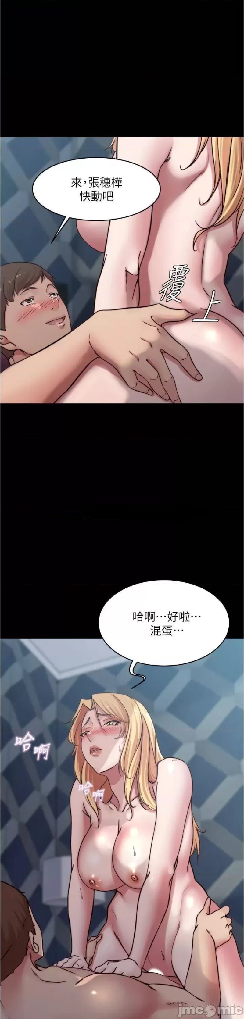 Panty Note Raw Chapter 84 Page 2