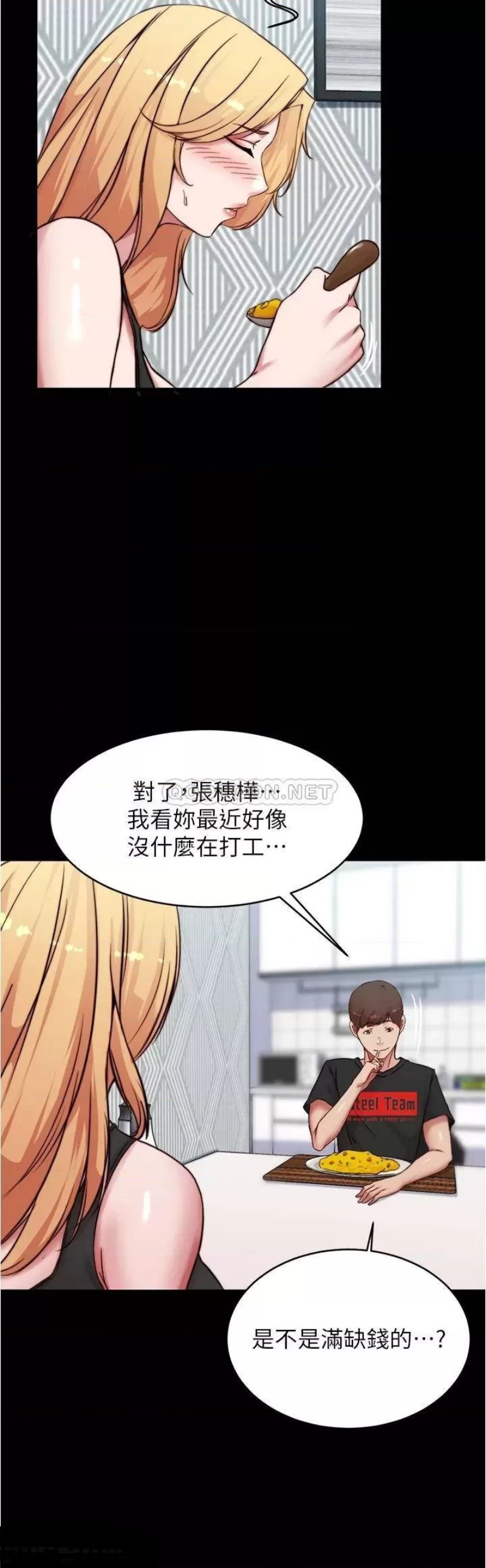 Panty Note Raw Chapter 84 Page 24