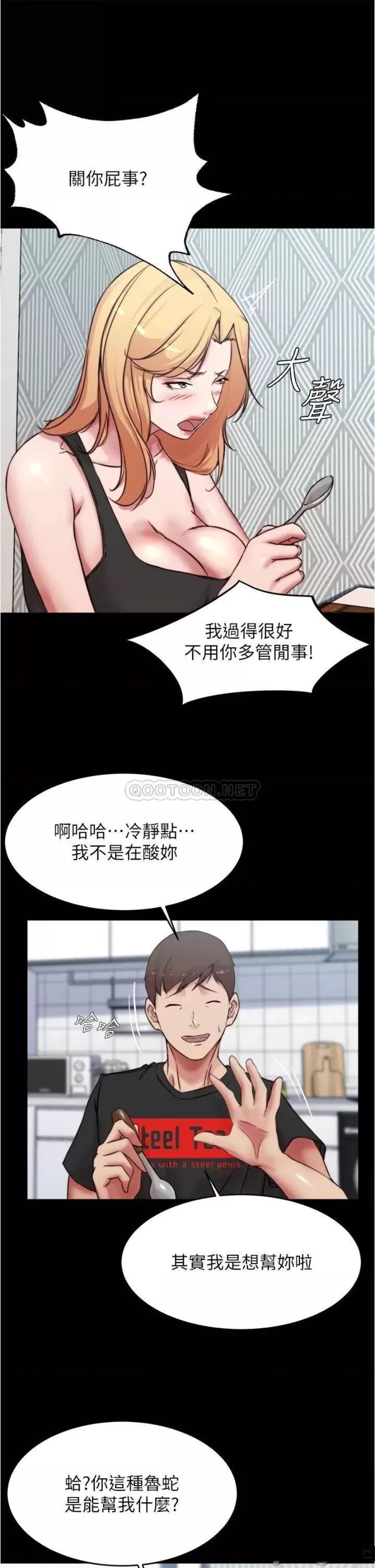 Panty Note Raw Chapter 84 Page 25