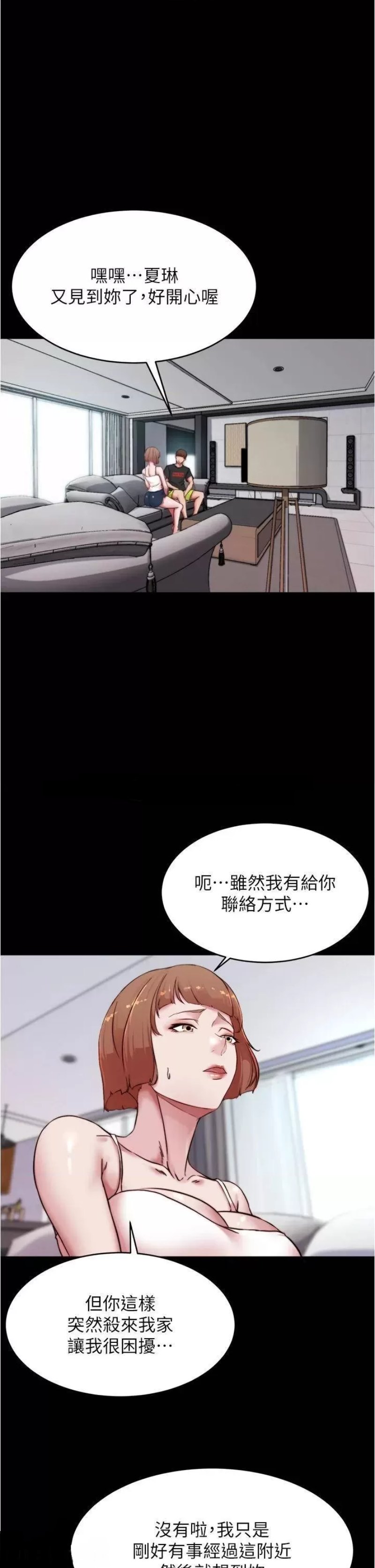 Panty Note Raw Chapter 84 Page 28