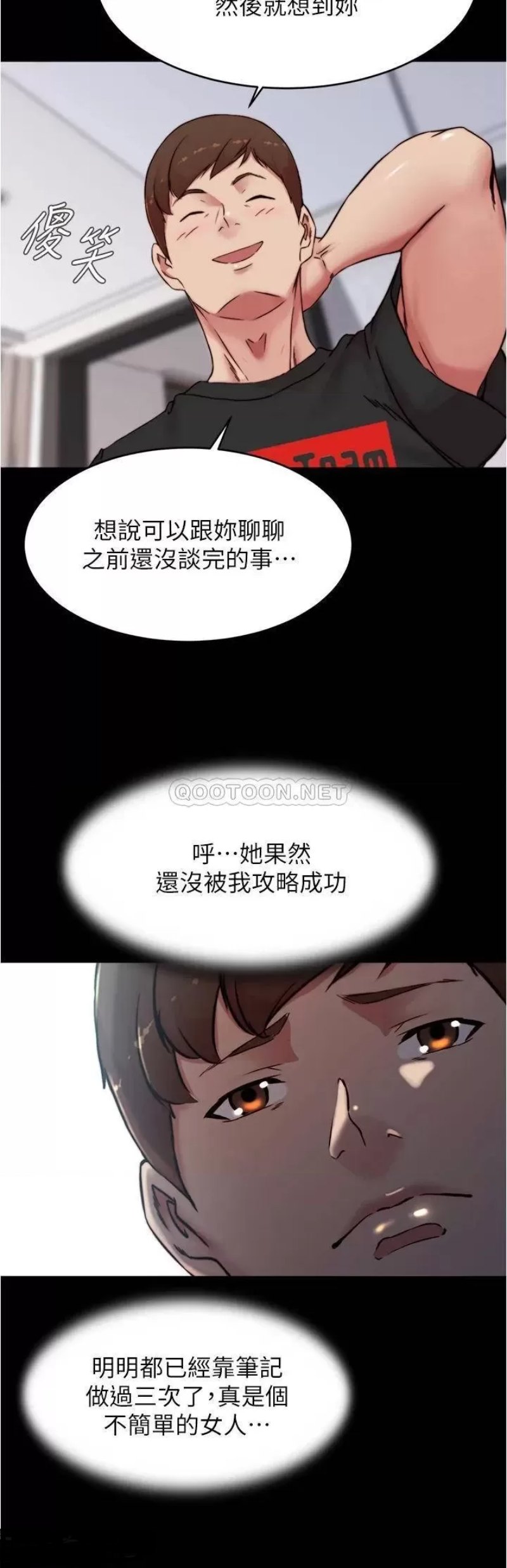 Panty Note Raw Chapter 84 Page 29
