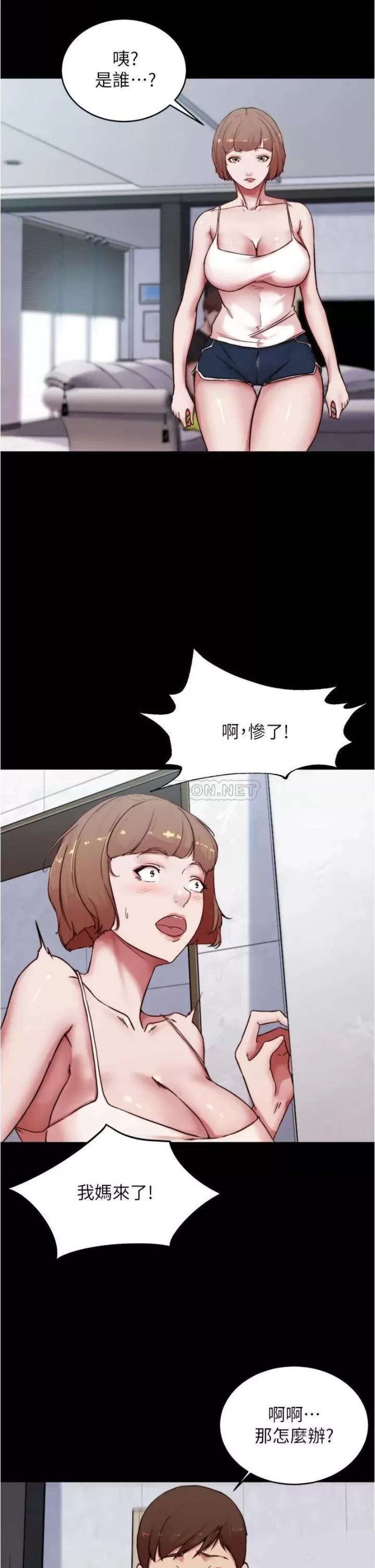 Panty Note Raw Chapter 84 Page 31