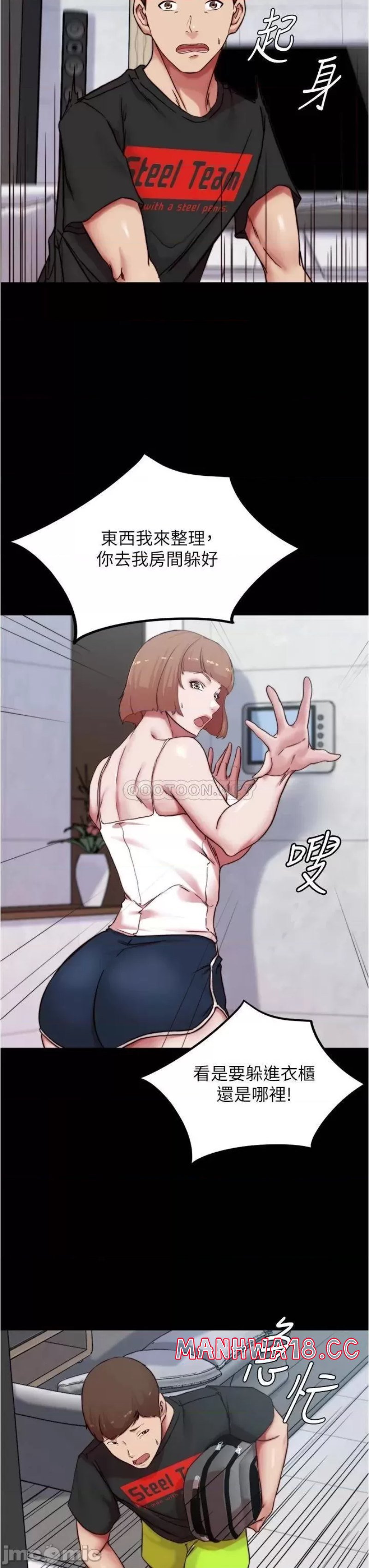 Panty Note Raw Chapter 84 Page 32