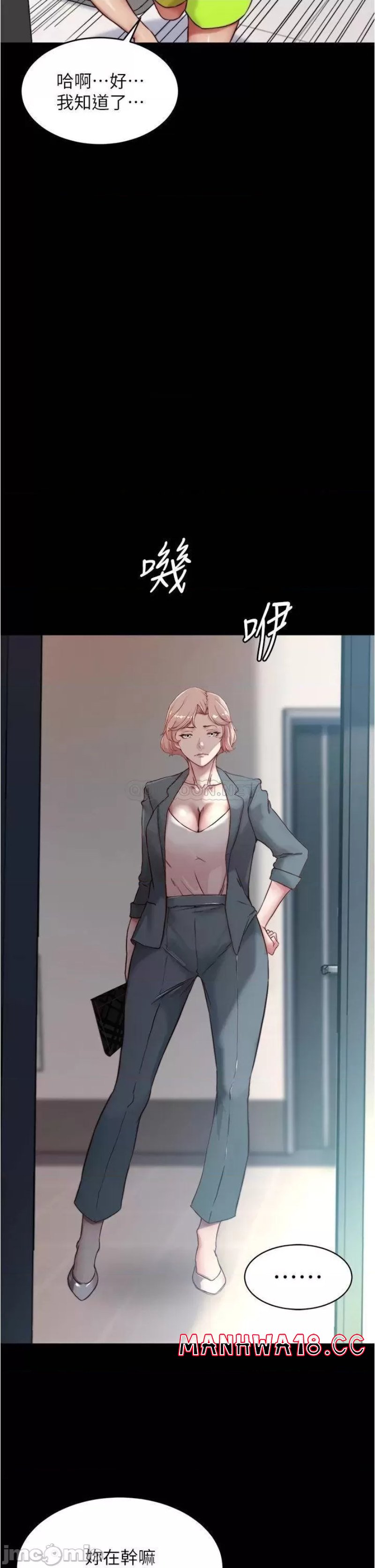 Panty Note Raw Chapter 84 Page 33