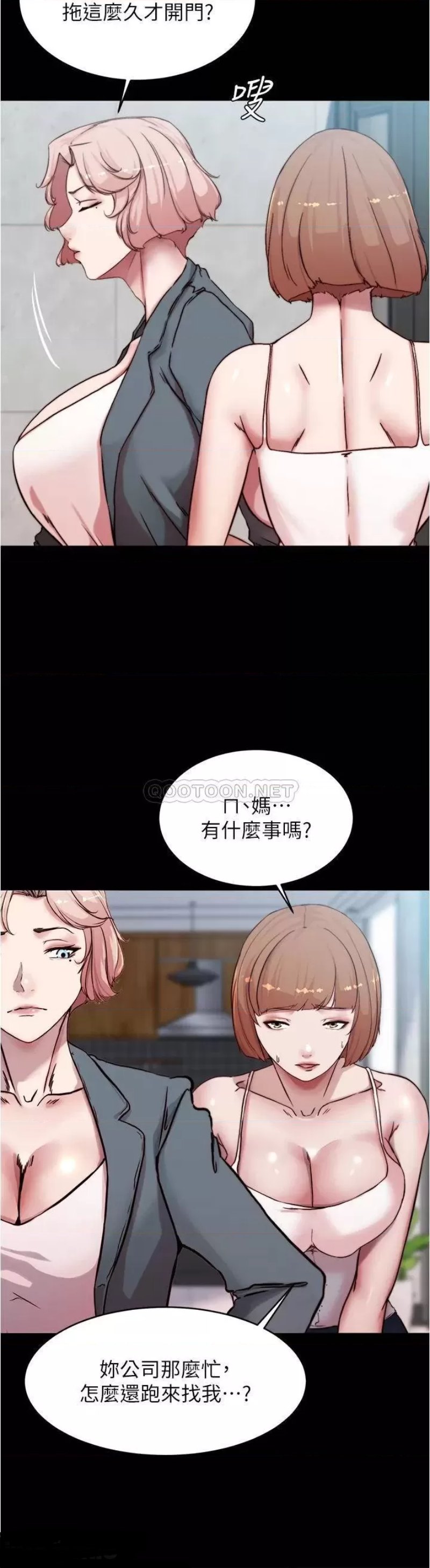 Panty Note Raw Chapter 84 Page 34