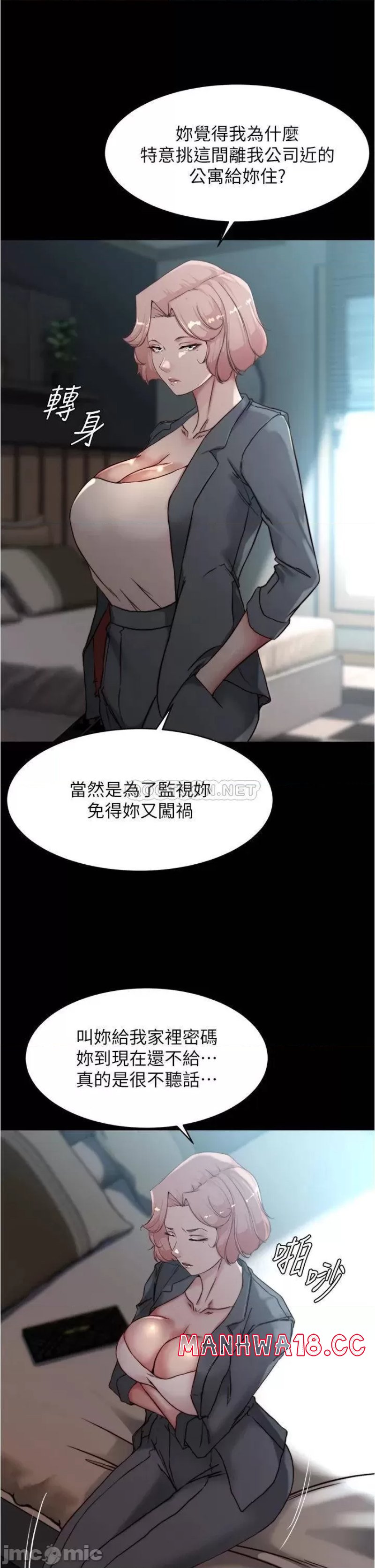 Panty Note Raw Chapter 84 Page 35