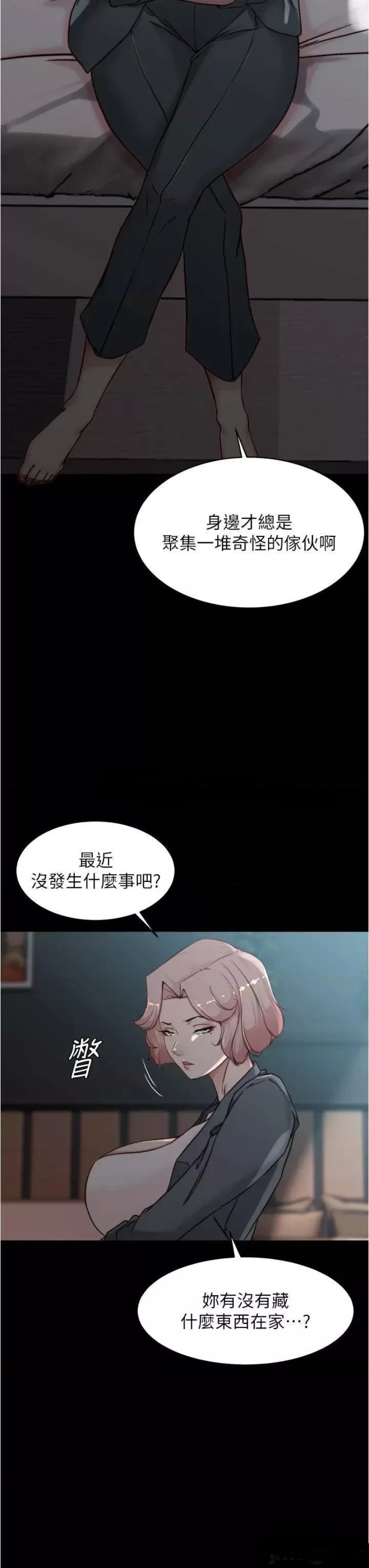 Panty Note Raw Chapter 84 Page 37