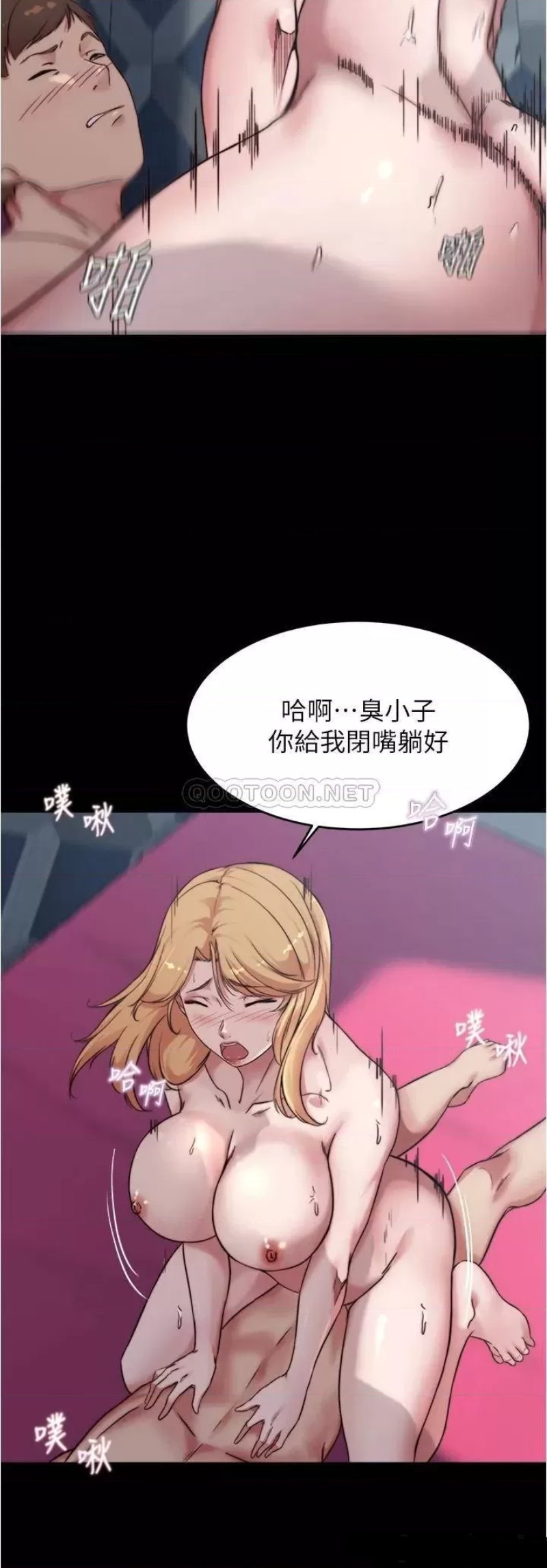 Panty Note Raw Chapter 84 Page 9