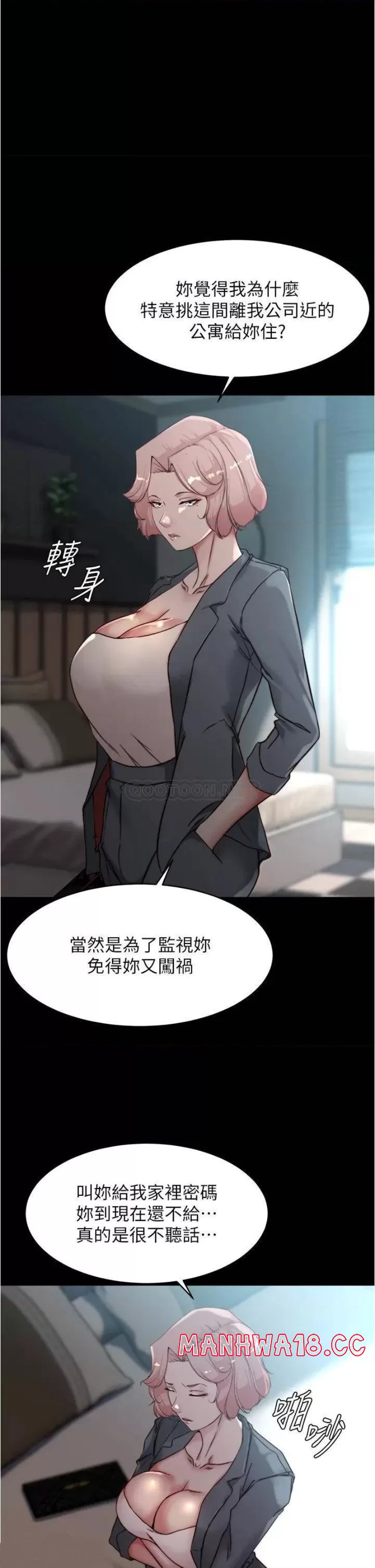 Panty Note Raw Chapter 85 Page 1
