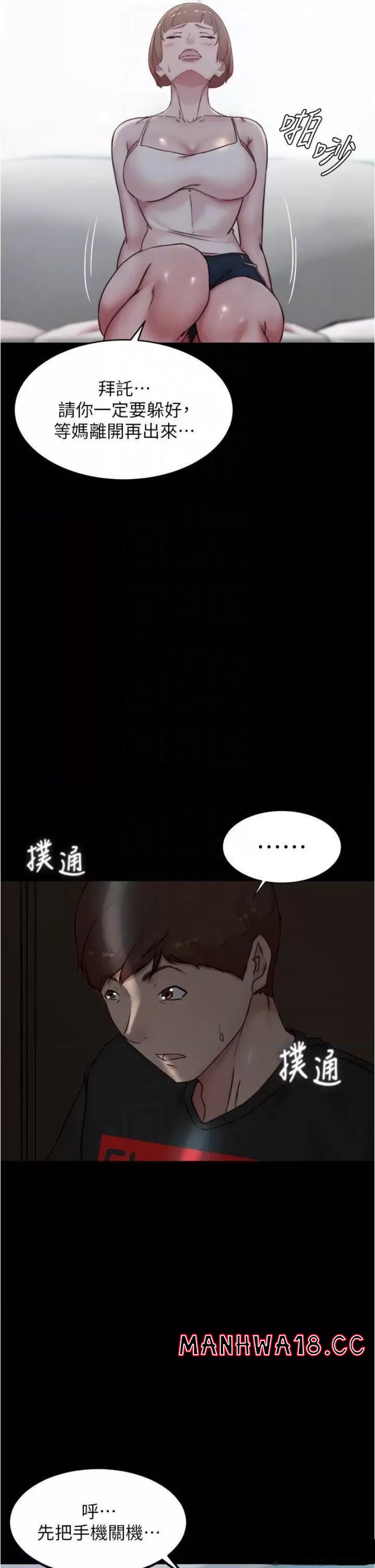 Panty Note Raw Chapter 85 Page 12