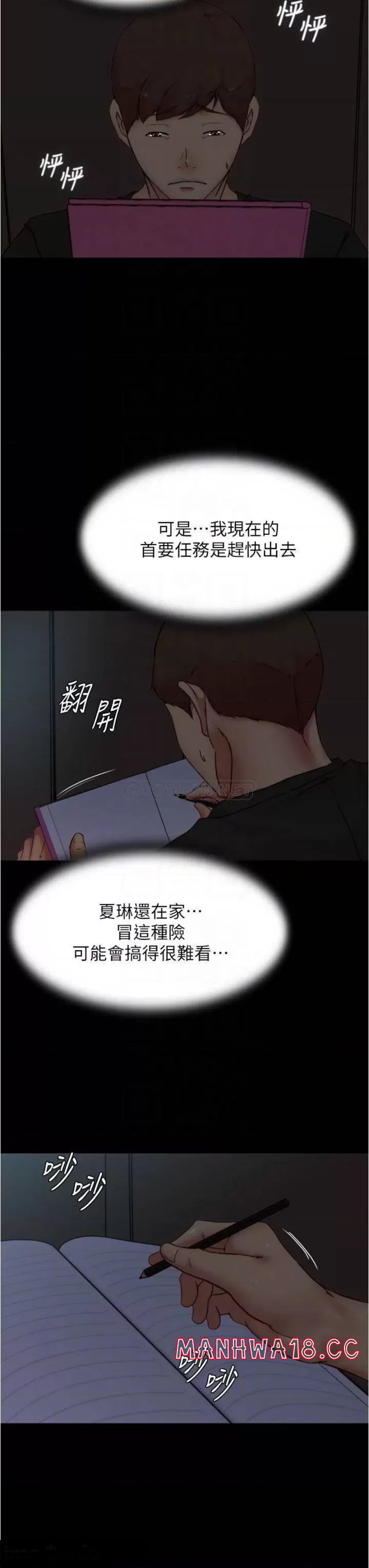 Panty Note Raw Chapter 85 Page 18