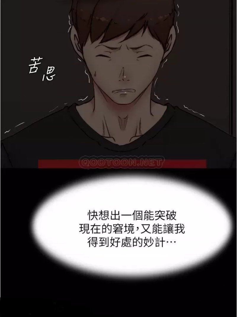 Panty Note Raw Chapter 85 Page 20