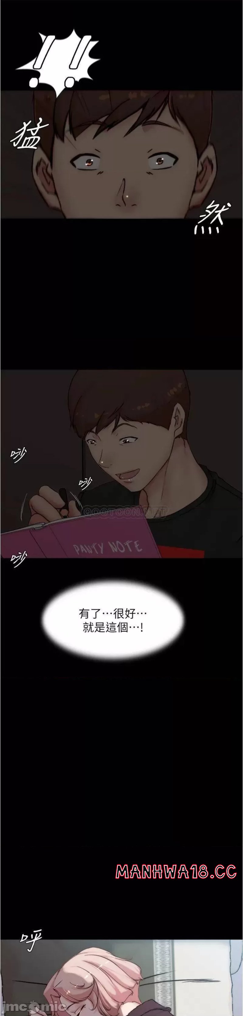 Panty Note Raw Chapter 85 Page 21