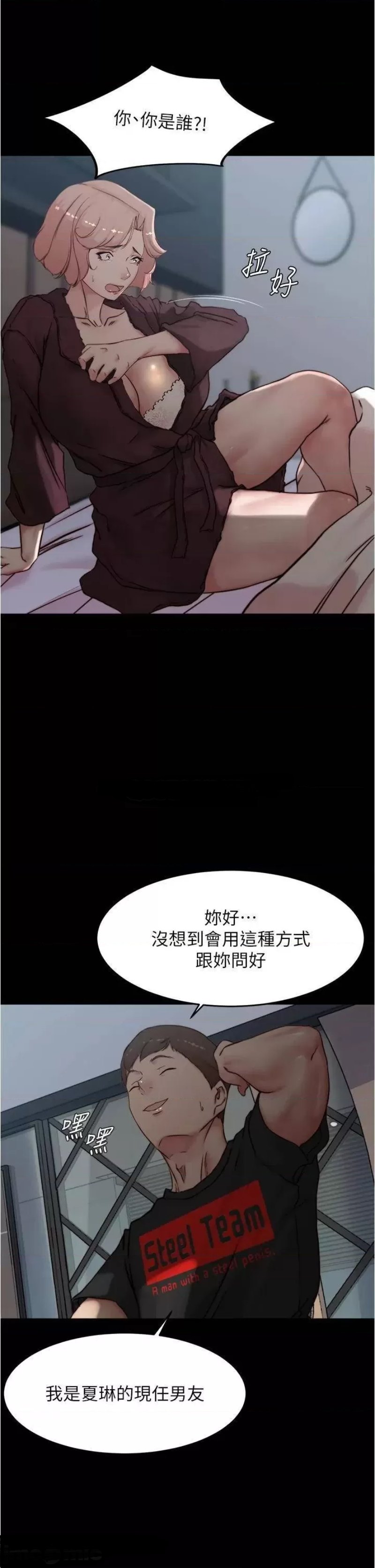 Panty Note Raw Chapter 85 Page 24
