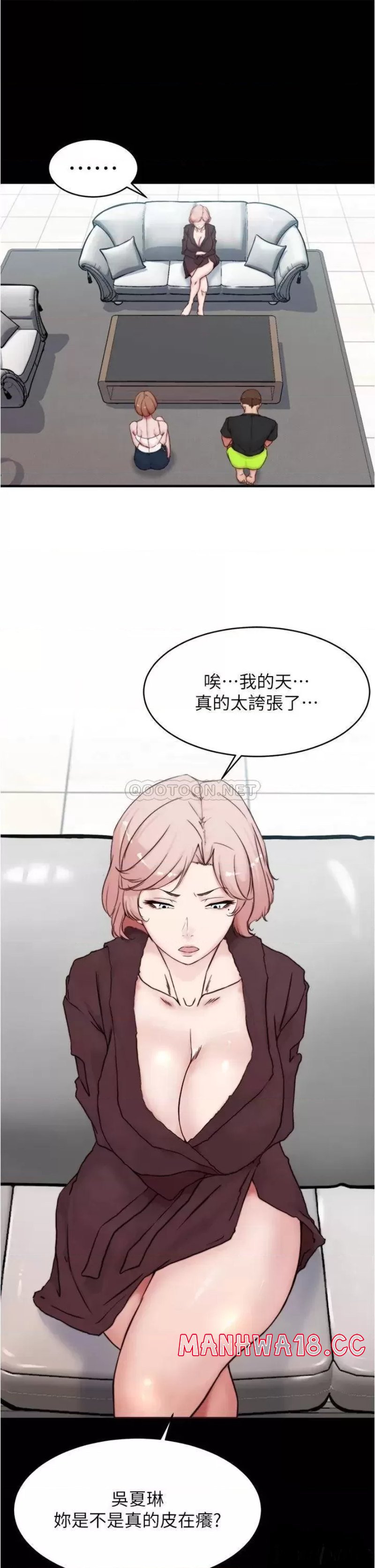 Panty Note Raw Chapter 85 Page 26