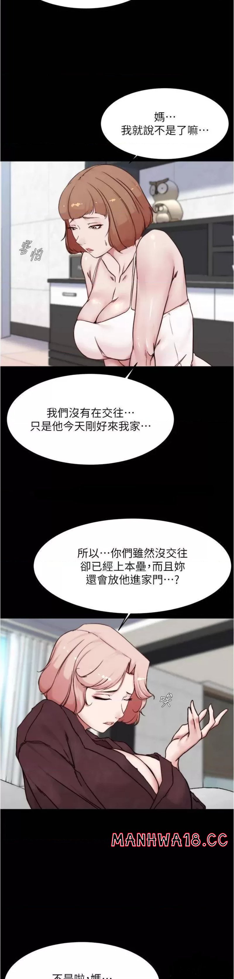 Panty Note Raw Chapter 85 Page 27